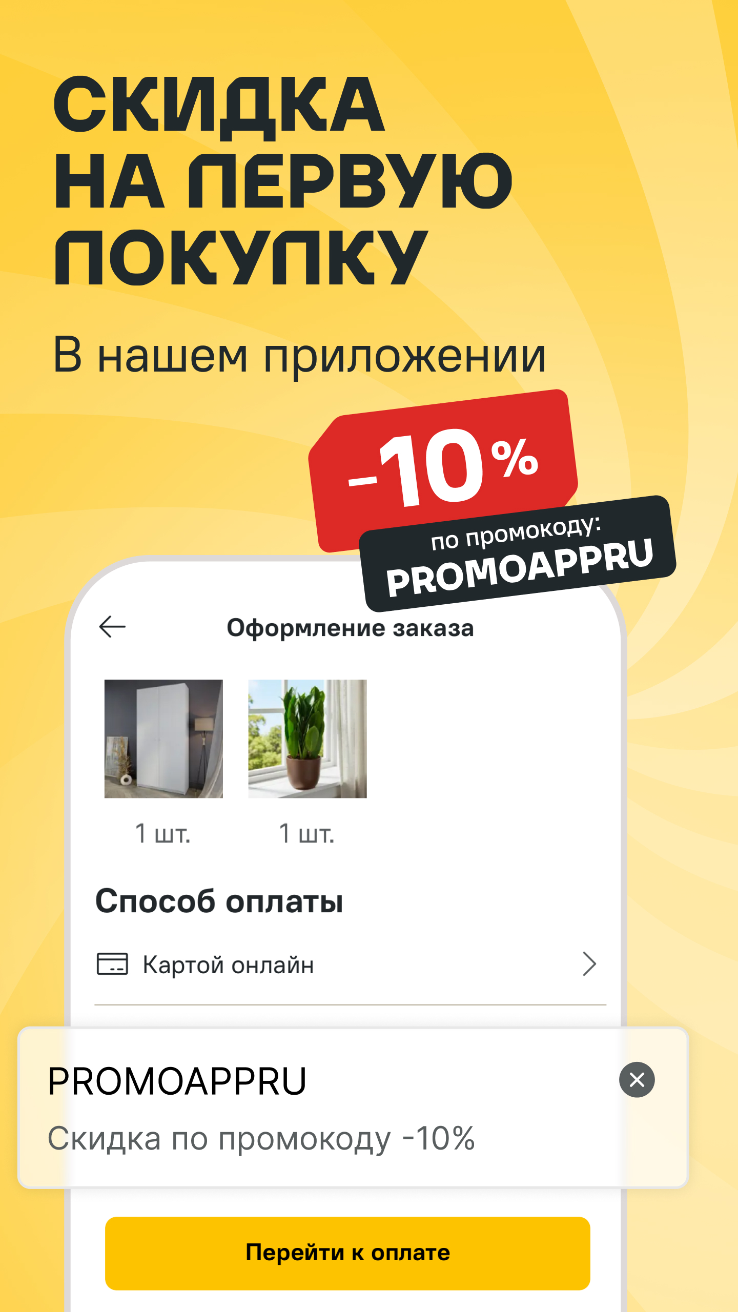Скриншот Лемана ПРО (Леруа Мерлен) 1