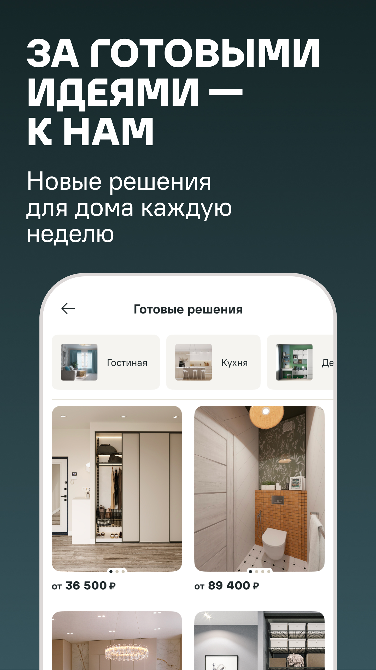 Скриншот Лемана ПРО (Леруа Мерлен) 4